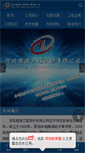 Mobile Screenshot of heed.com.cn